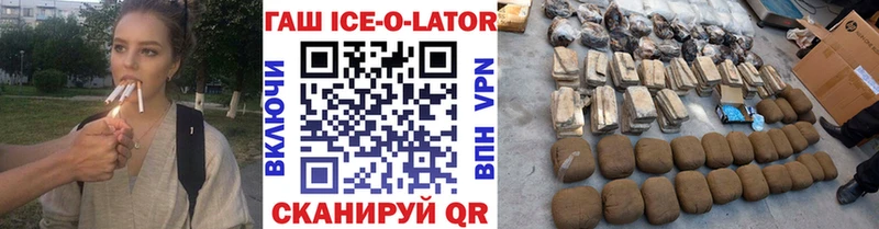 ГАШ Ice-O-Lator Обнинск